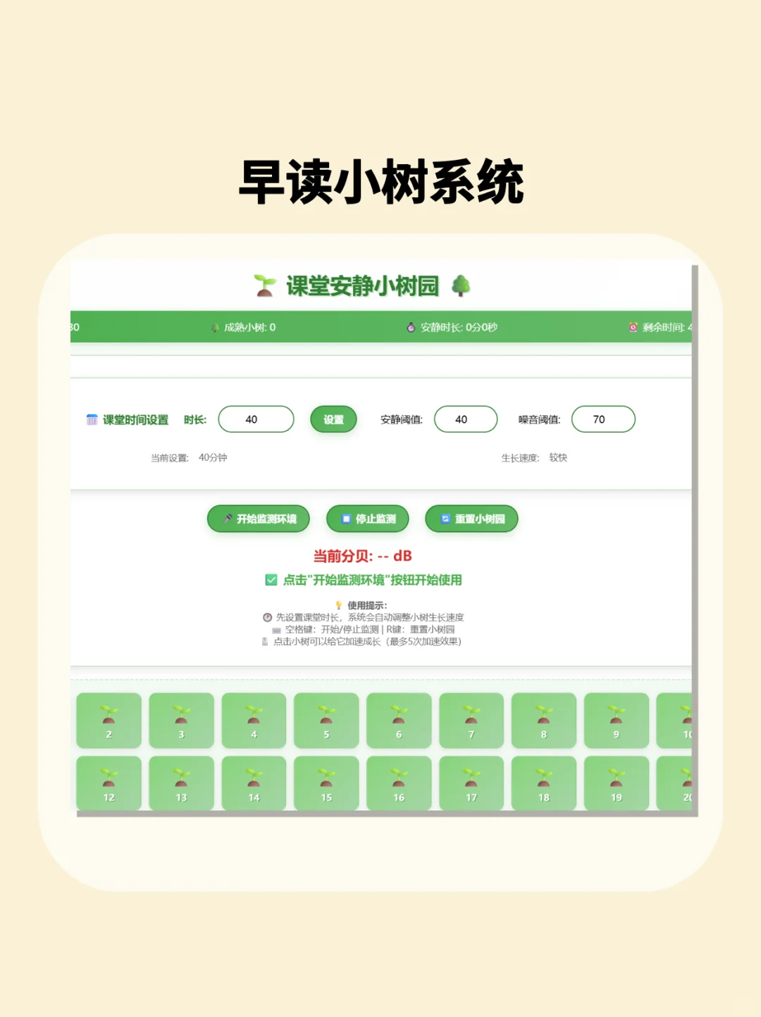 语文老师分层听默写，班级均分甩隔壁班7分