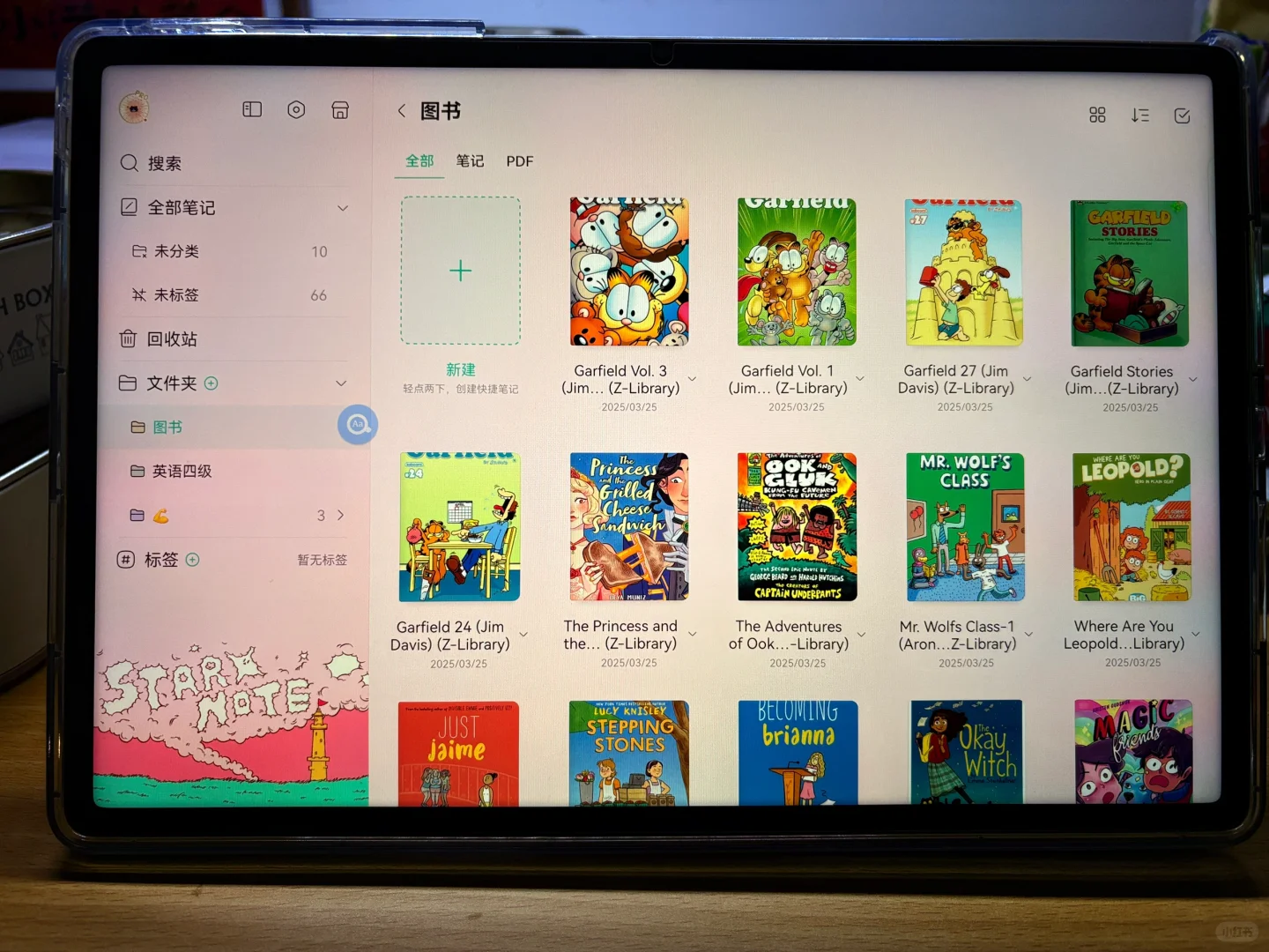 StarNote笔记新用途！！