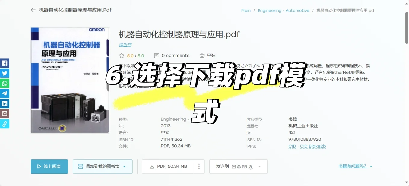 Zlibrary免费下载书籍资料教程🔍