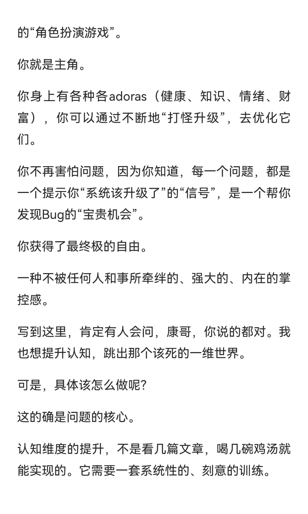认知太低，是所有痛苦的根源