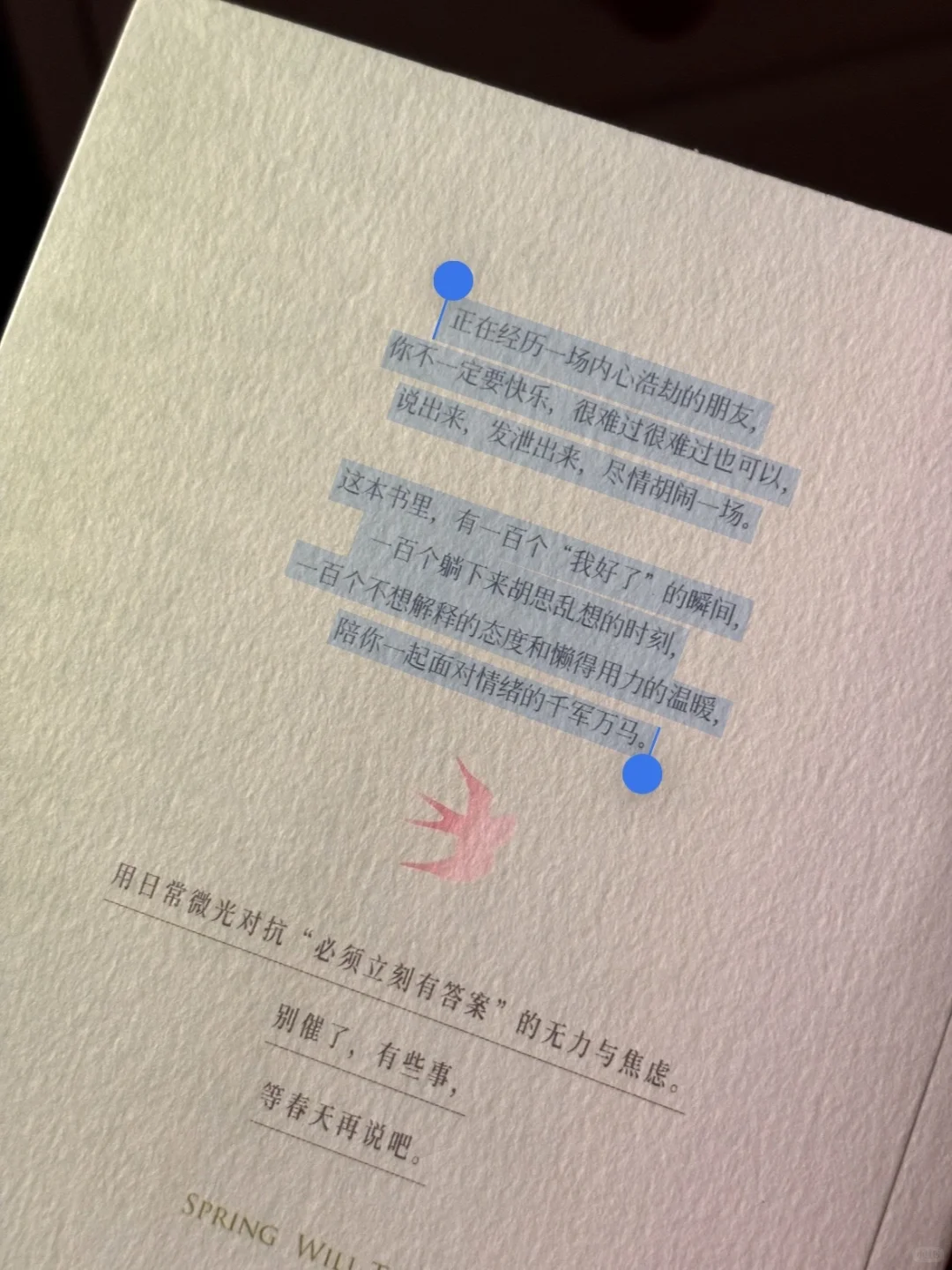 等春天🕊️希望每位朋友都可以读到这本书❗️