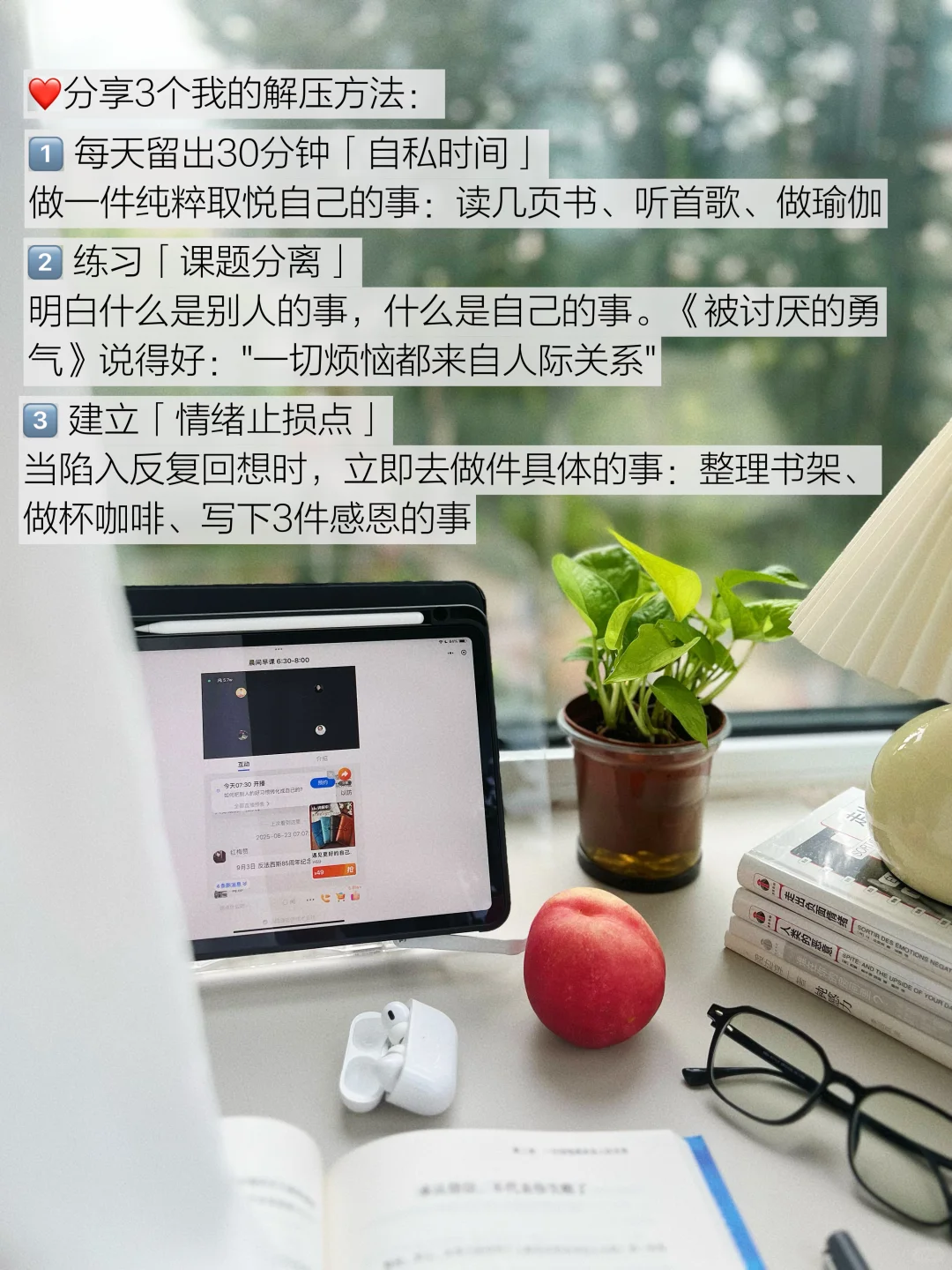不再内耗！83年的我，终于找到了轻松的秘密✨