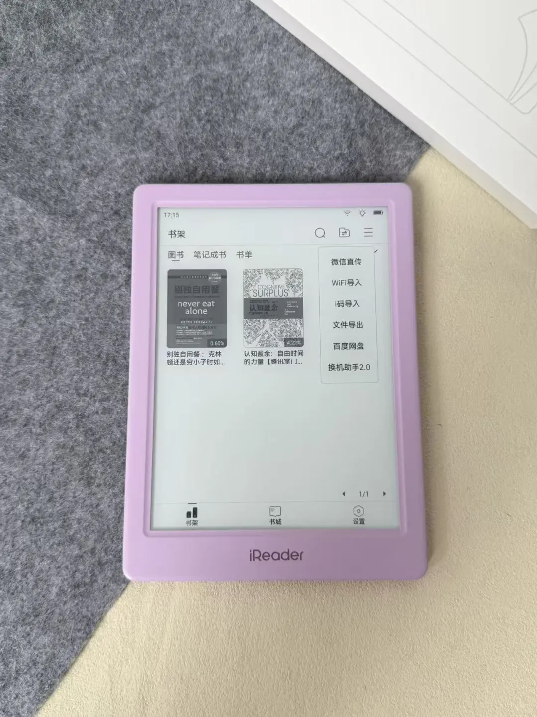 后悔买Kindle了！开放系统才是我的菜