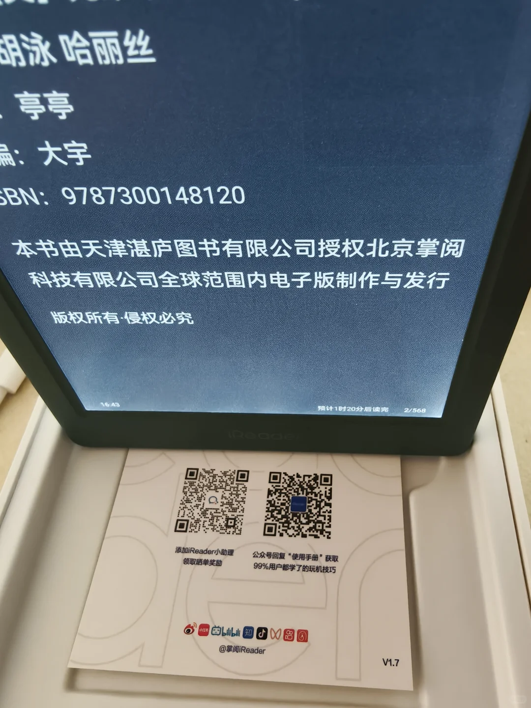 求助，这是阴阳屏吗？
