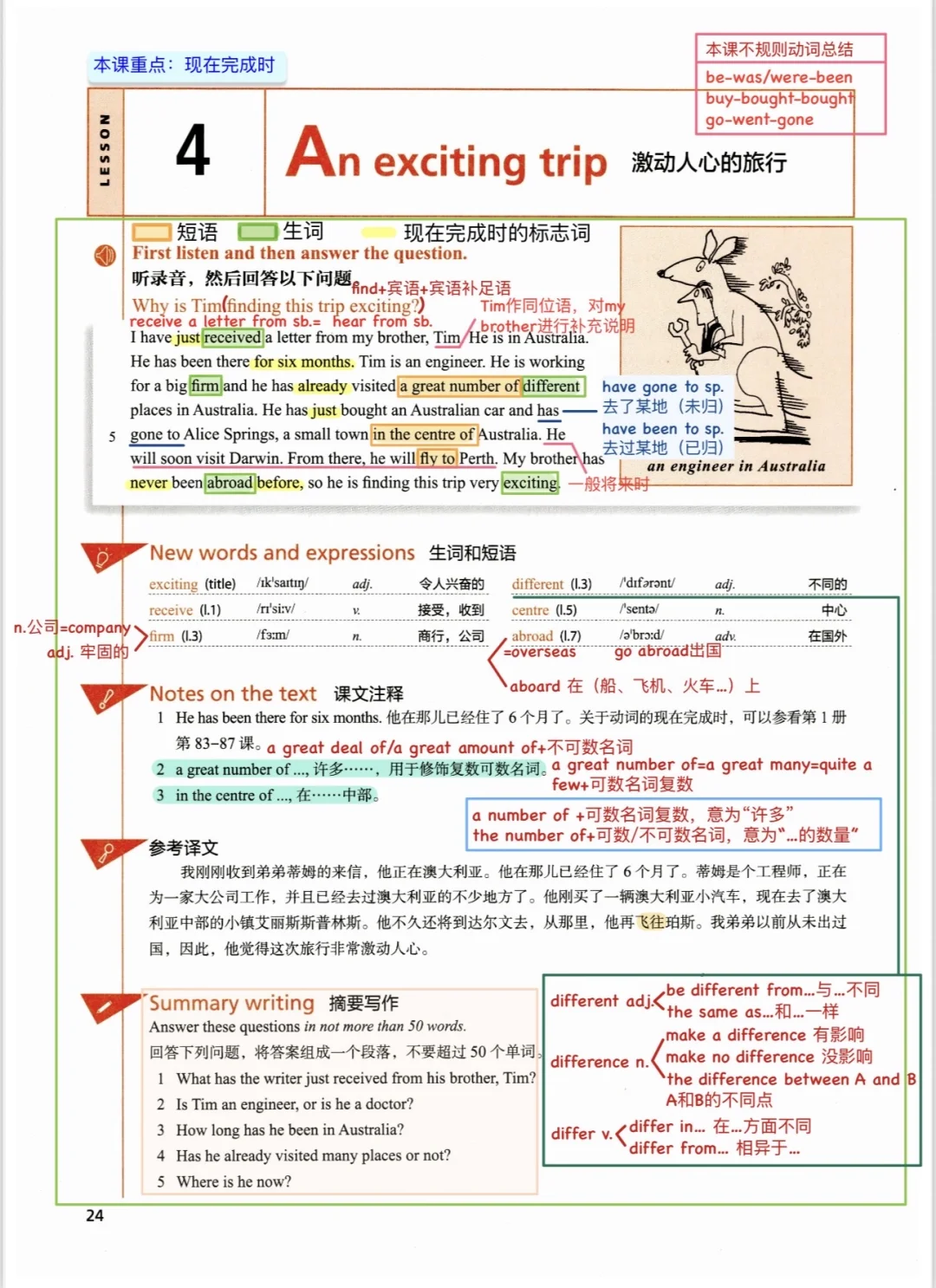 新概念英语第二册彩色笔记 pdf电子版