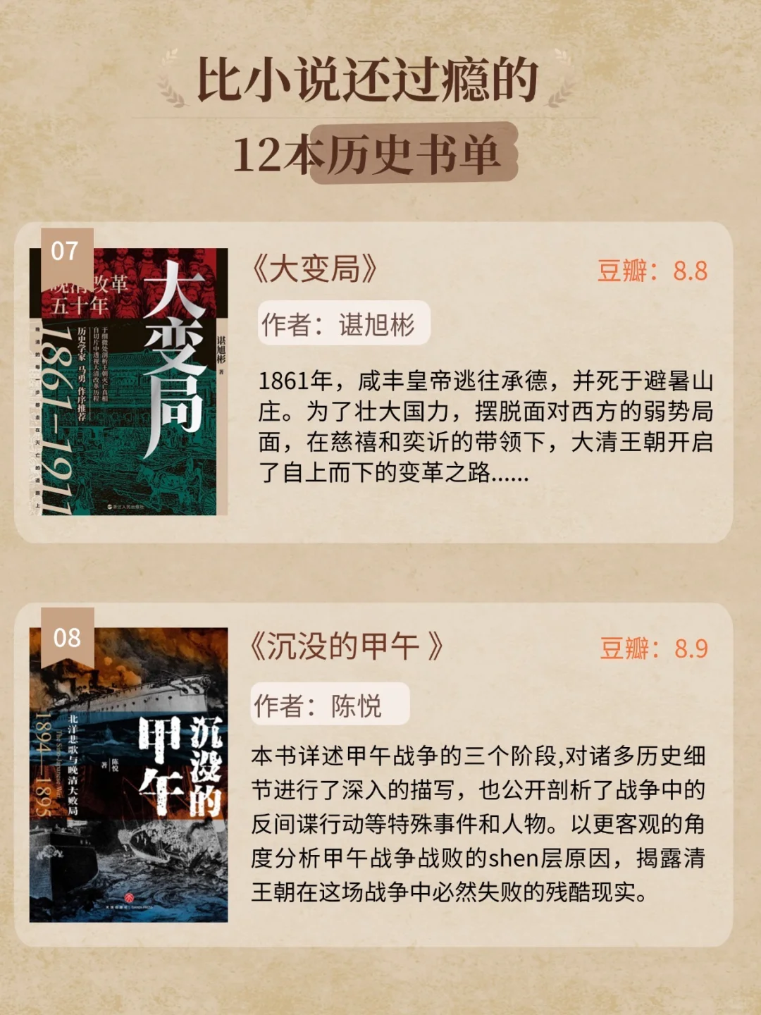 女生一定要多读历史📚2025年高分历史书单