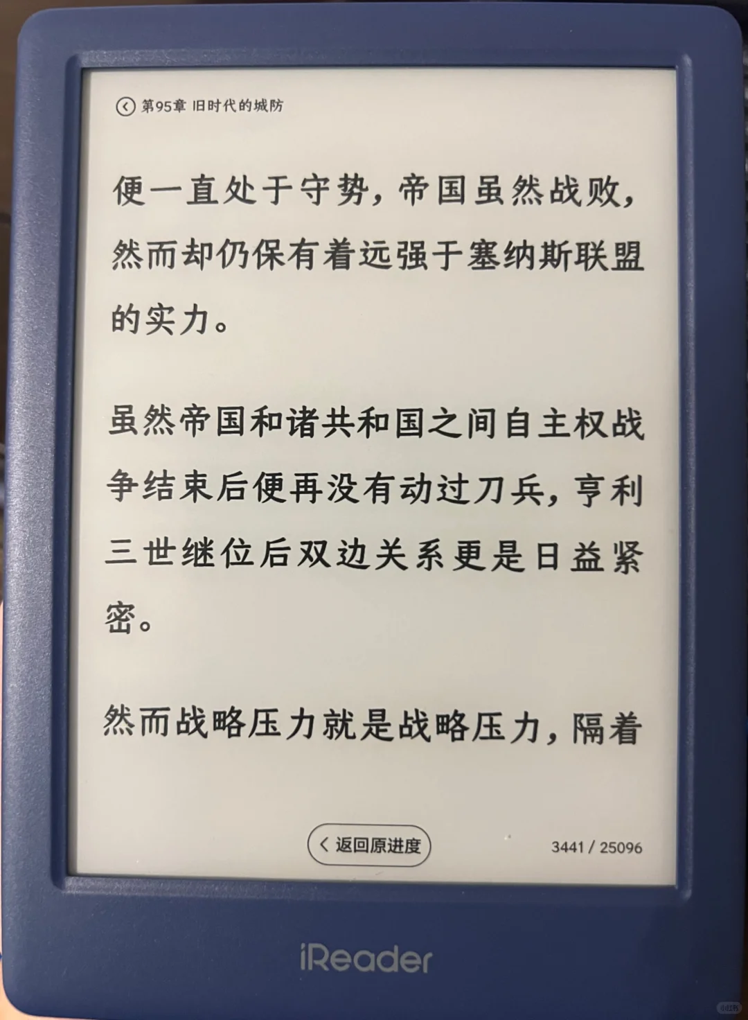 Neo2，我的微信阅读启动器