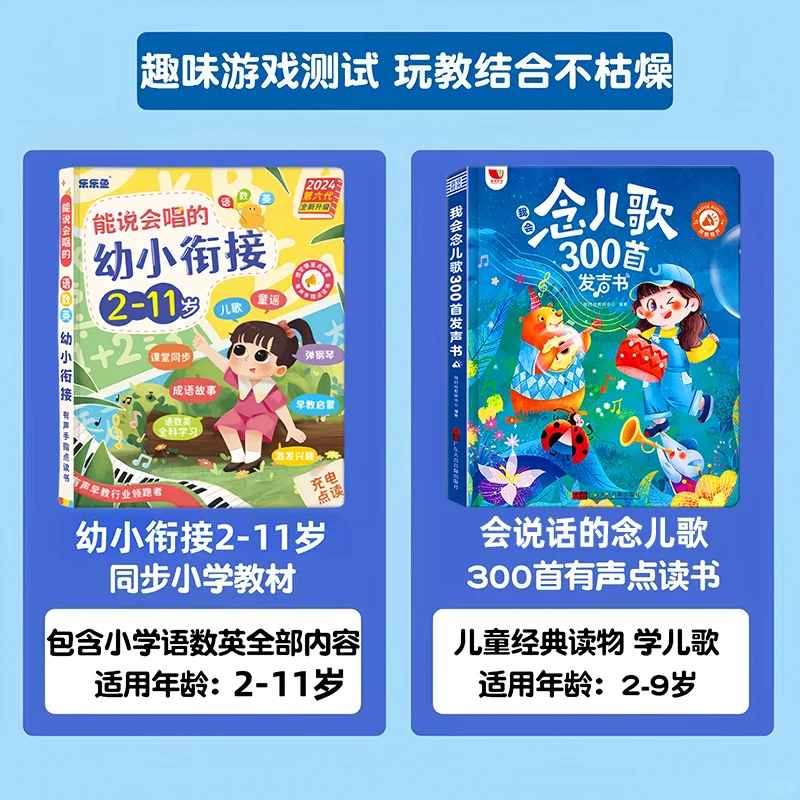 2024新款早教神器，孩子爱不释手🍃