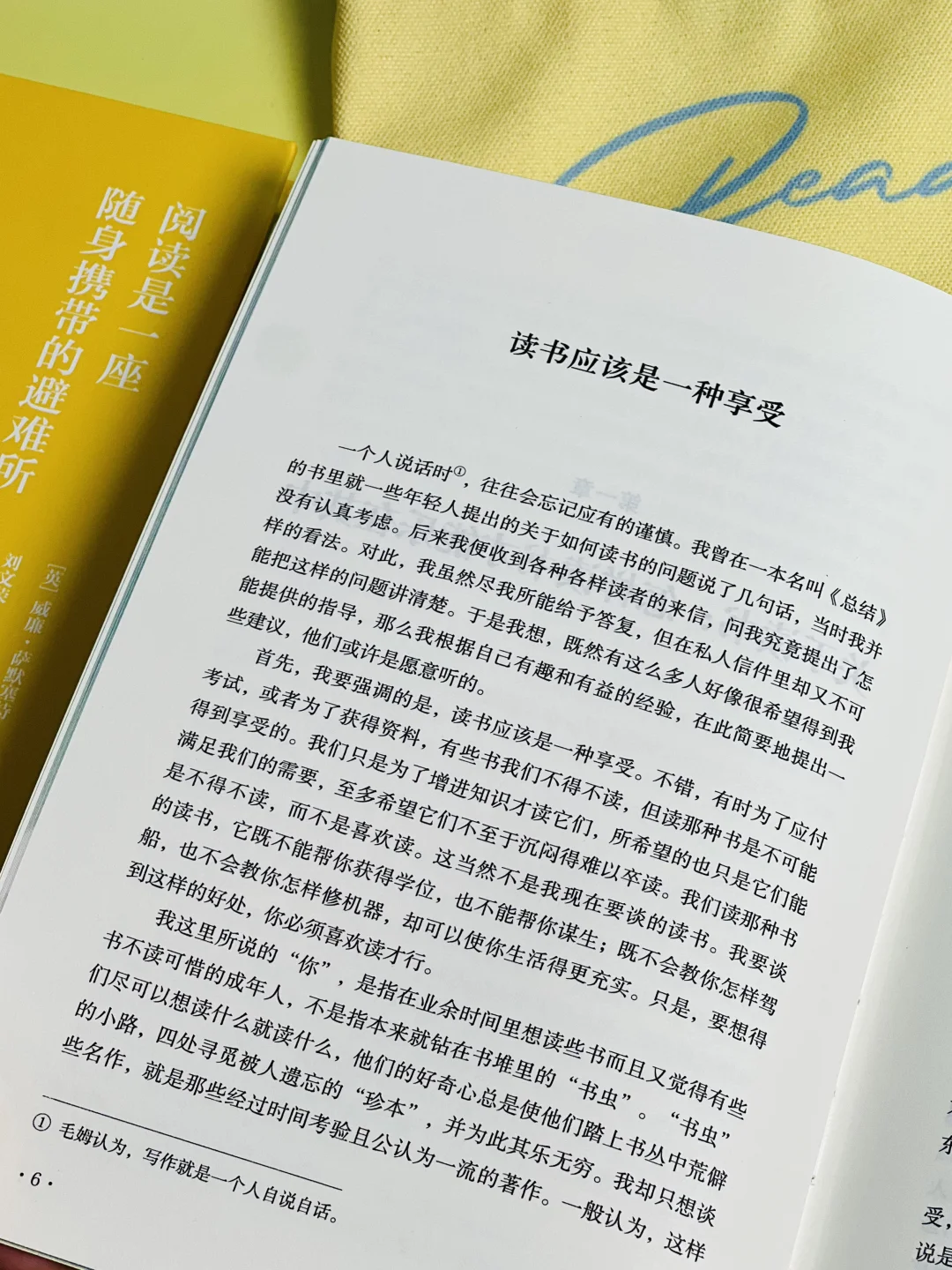 新书🎁“阅读是一座随身携带的避难所。”