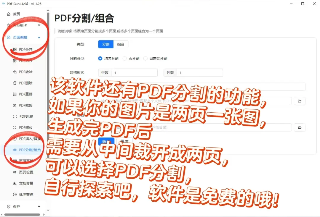 自制绘本图片转PDF教程