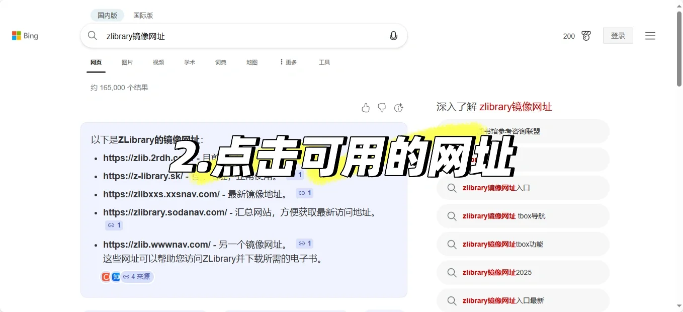 Zlibrary免费下载书籍资料教程🔍