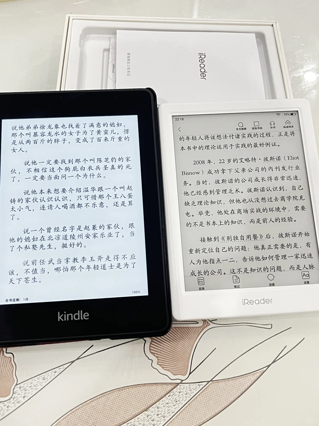 感受到新电子书的魅力了
