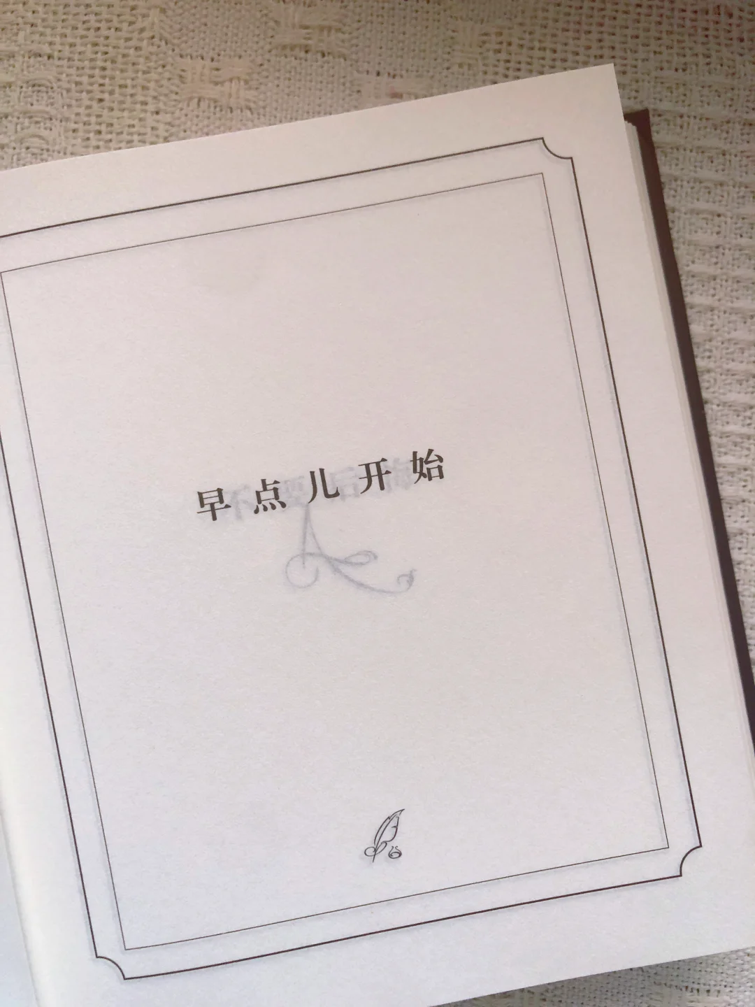 答案之书：我的情绪解药❤️