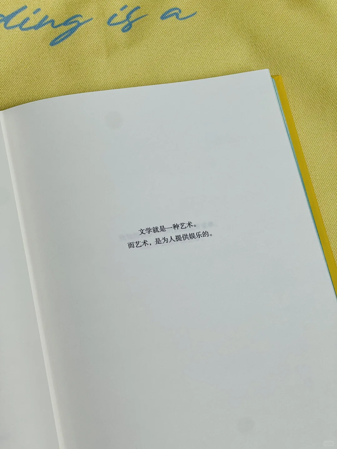 新书🎁“阅读是一座随身携带的避难所。”