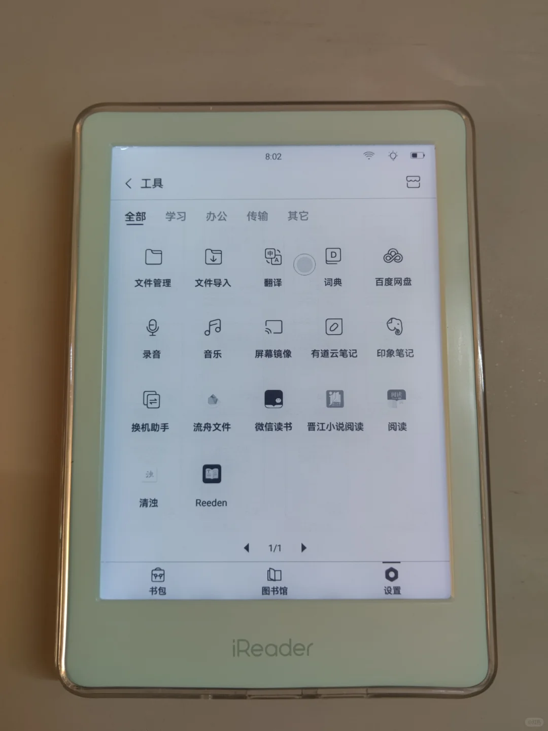 掌阅儿童阅读器（左上碎角）