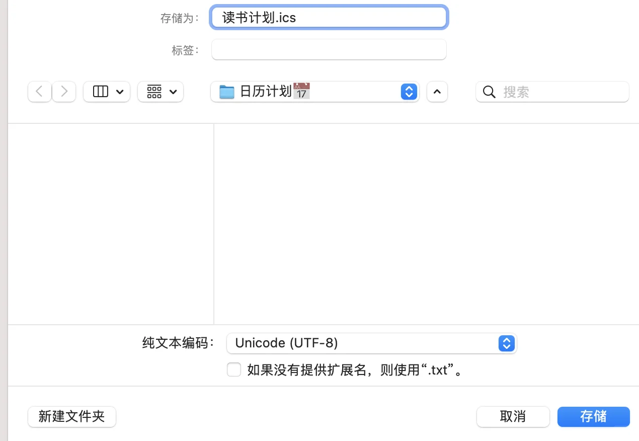 📱一键生成计划，同步iPhone 日历🗓