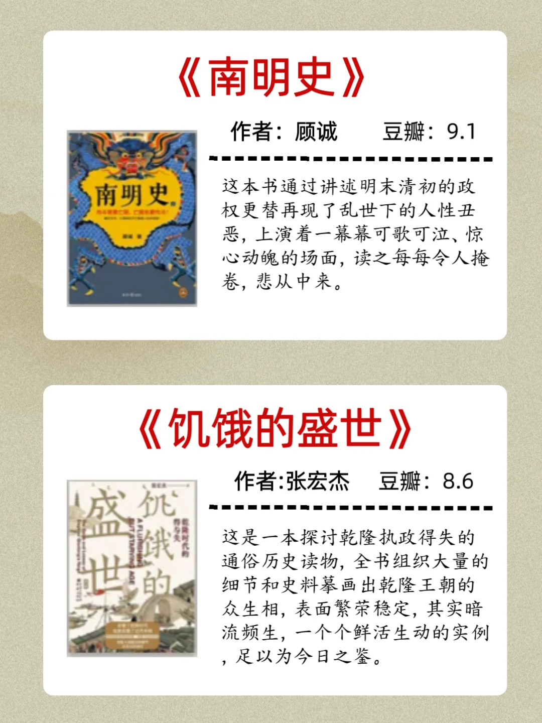 越读越上瘾的12本历史书，真的比小说还好看