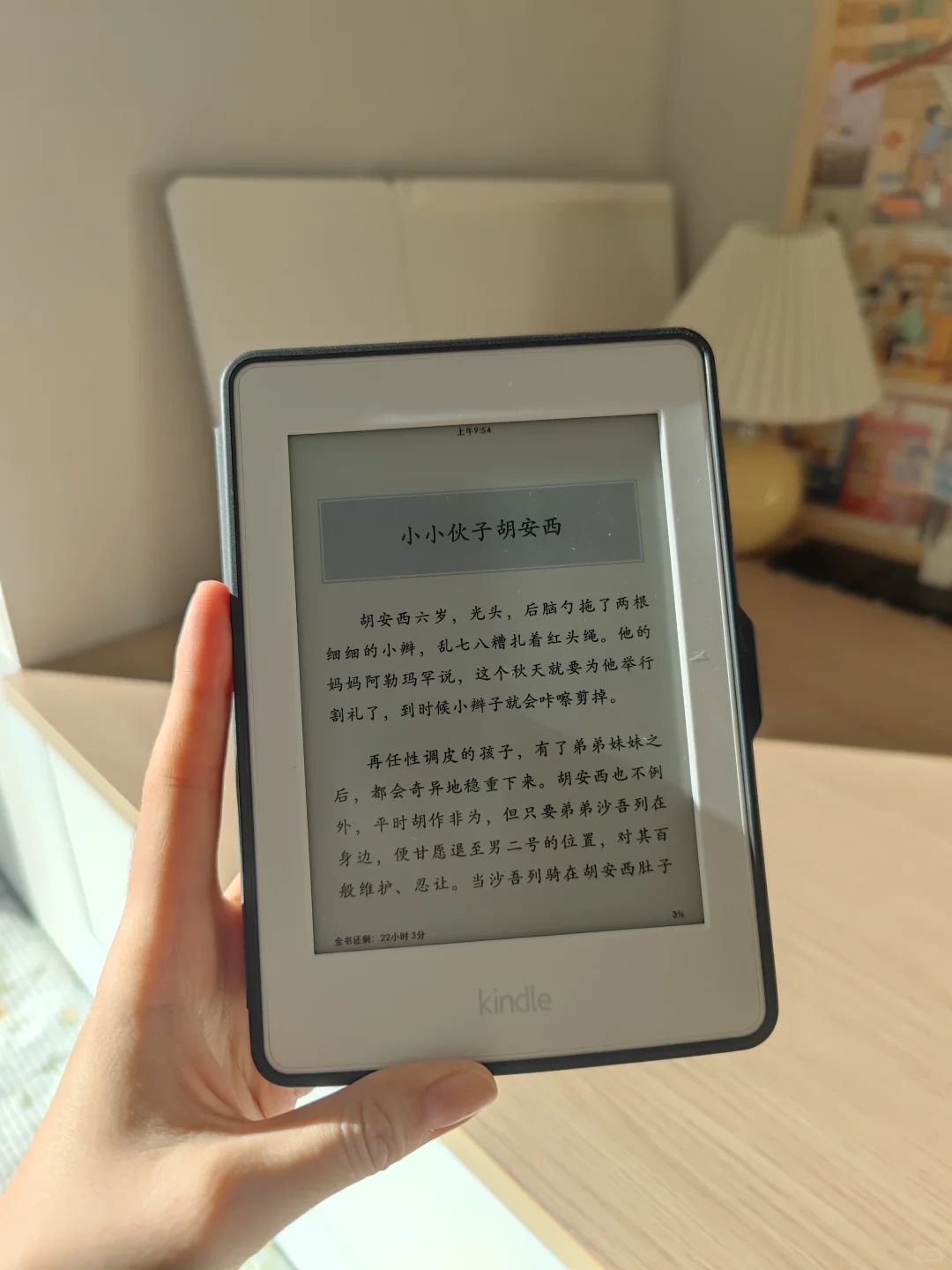 随身携带的图书馆