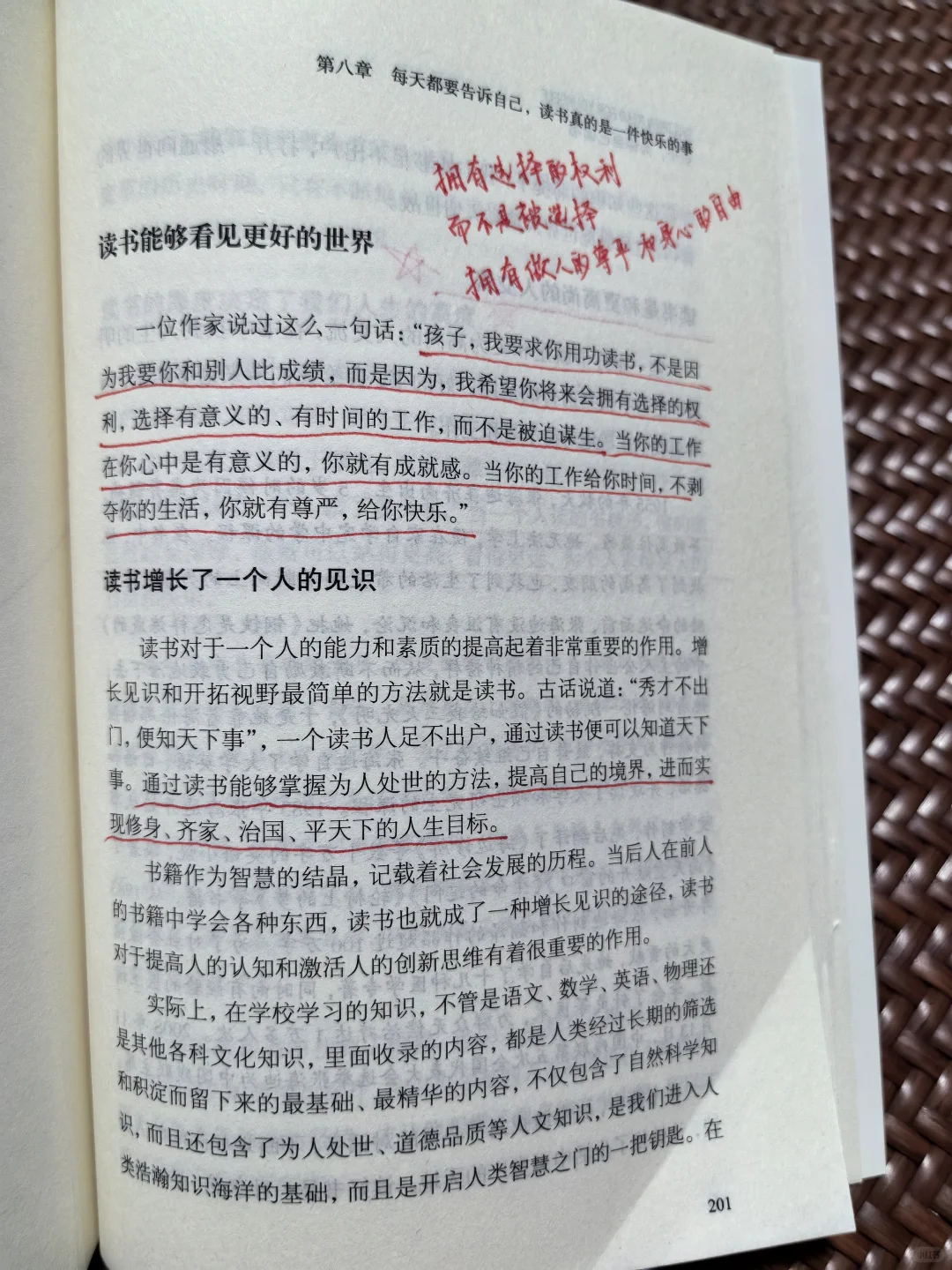 ❤来聊聊孩子，为自己读书📚