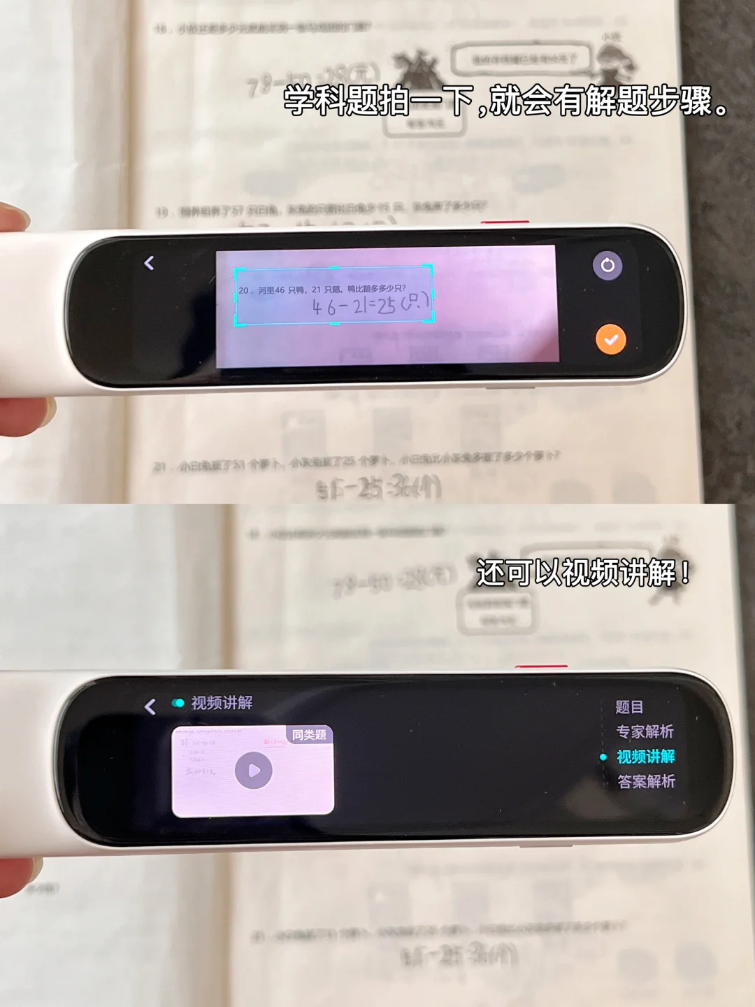 好用不贵！7个贼好用的小学生学习工具✌🏻