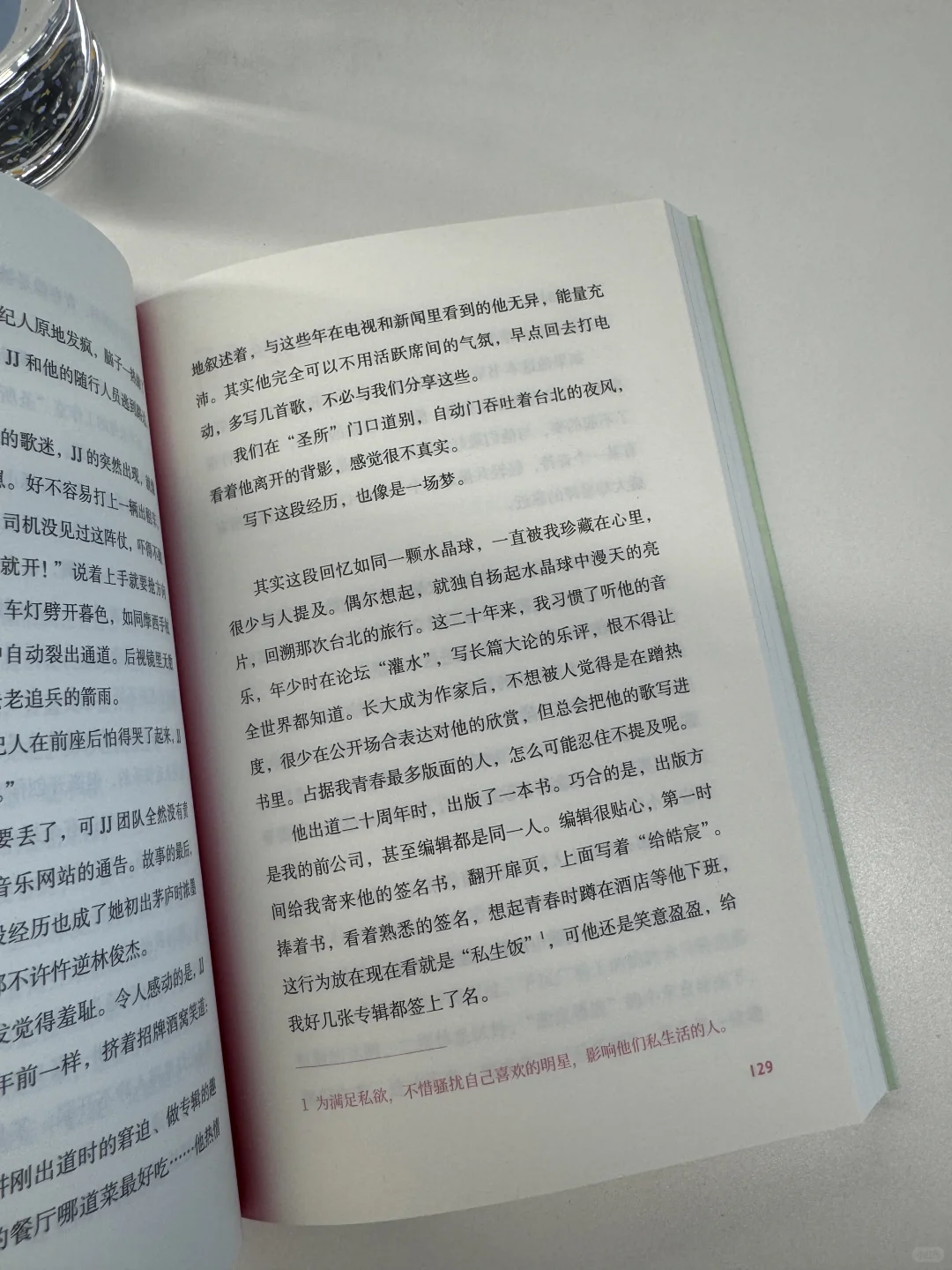 新书真的有写小瓜.