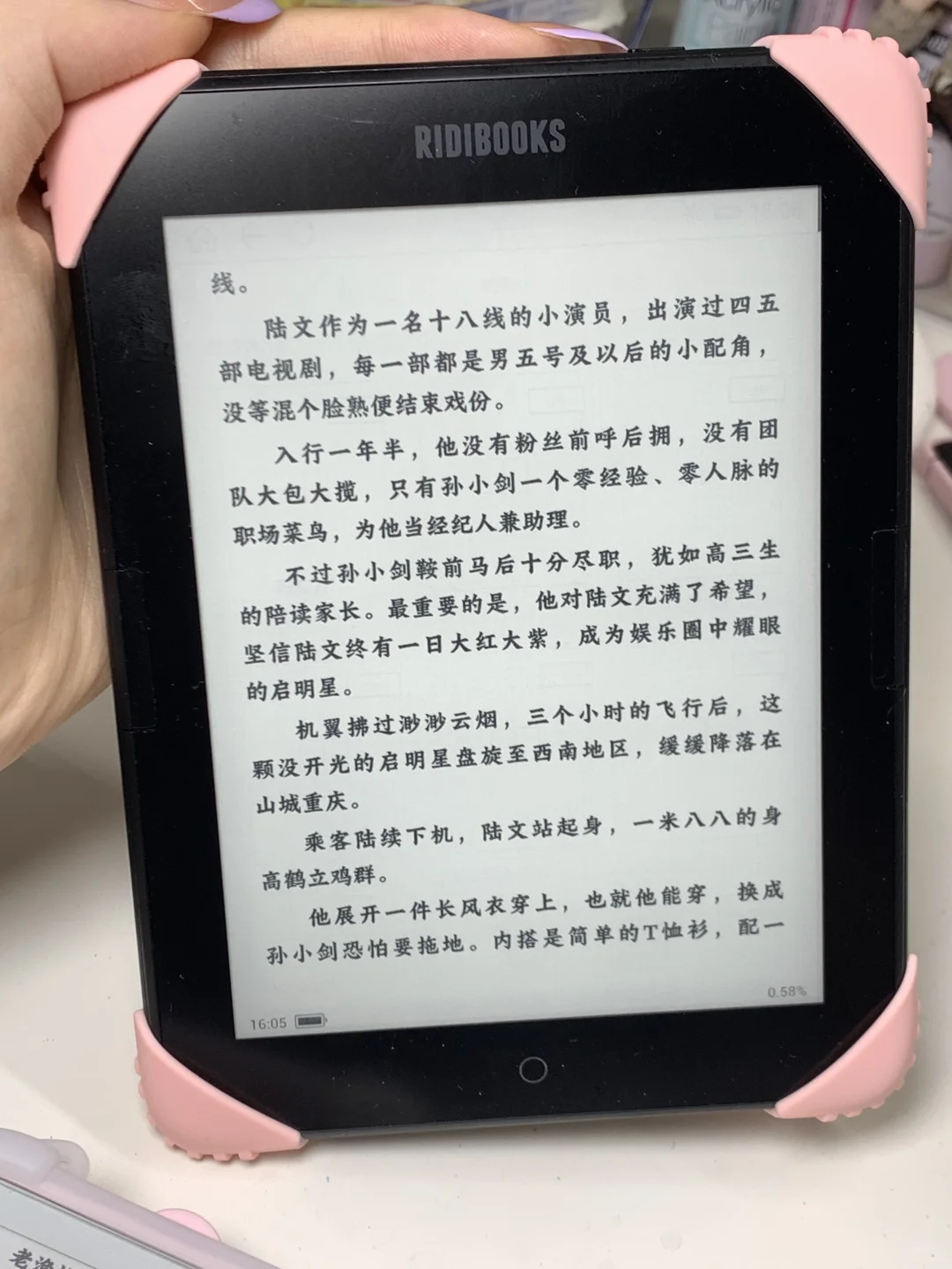 一百三收到300ppi带背光的阅读器！