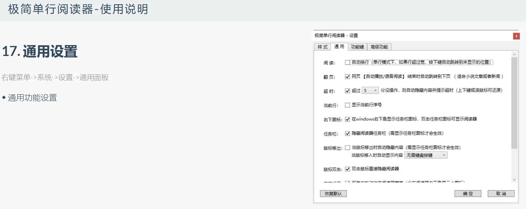 上班看书，单行阅读