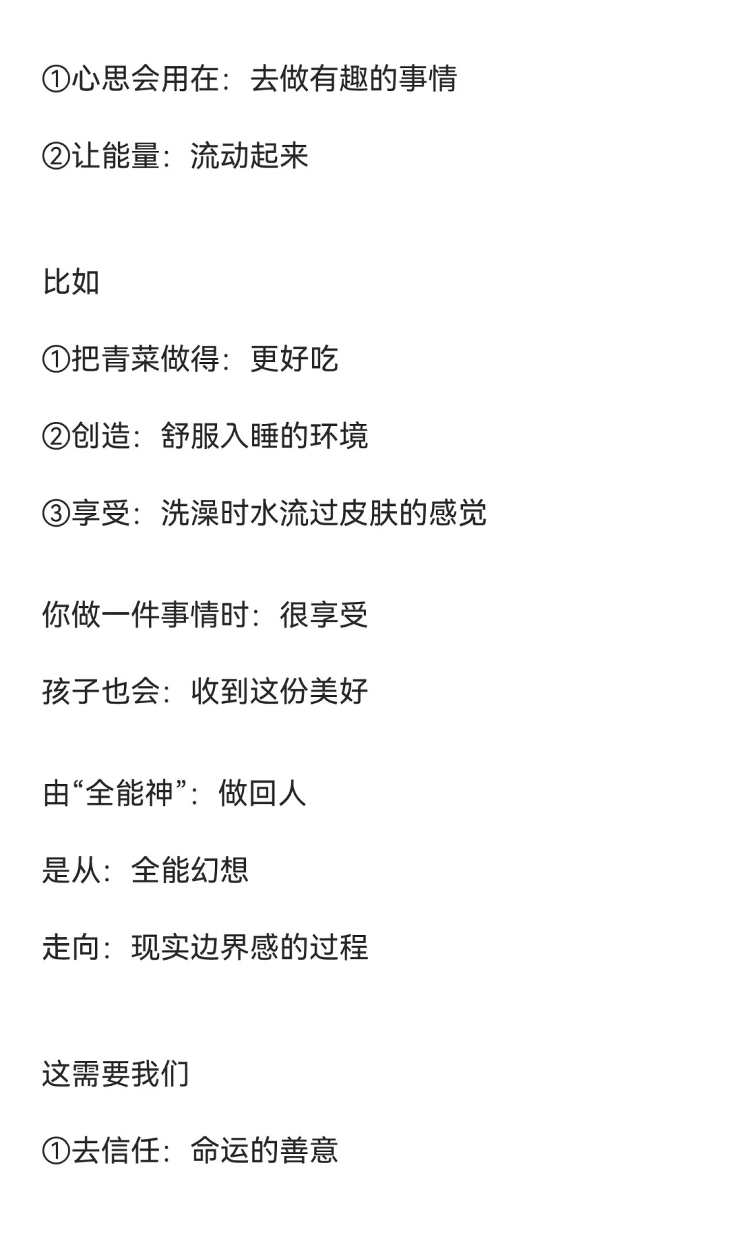 李雪—— 学员提问：我知道要给孩子爱和自