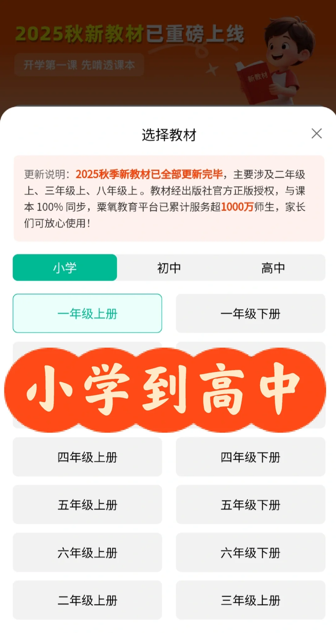 📚 宝妈必备！从小学到高中就用它