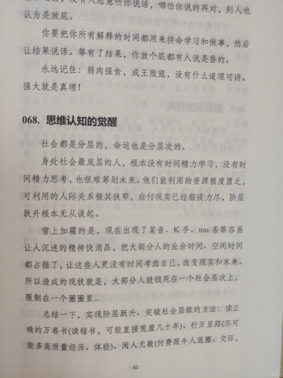 能力是闯出来的，不是天生的