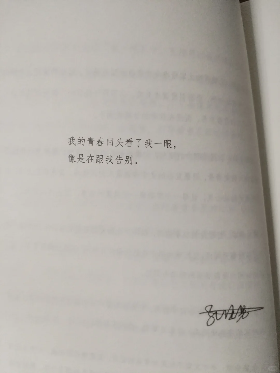 📚我的青春回头看了我一眼，句句戳心窝