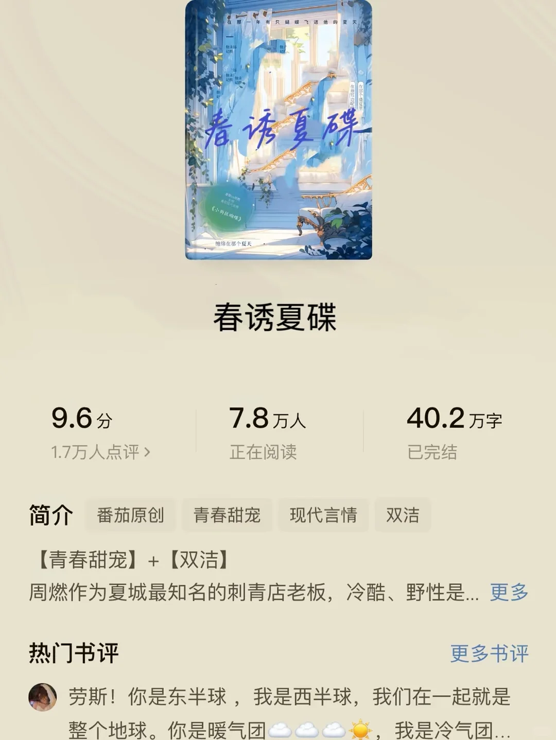 🍅三本几乎零差评的文