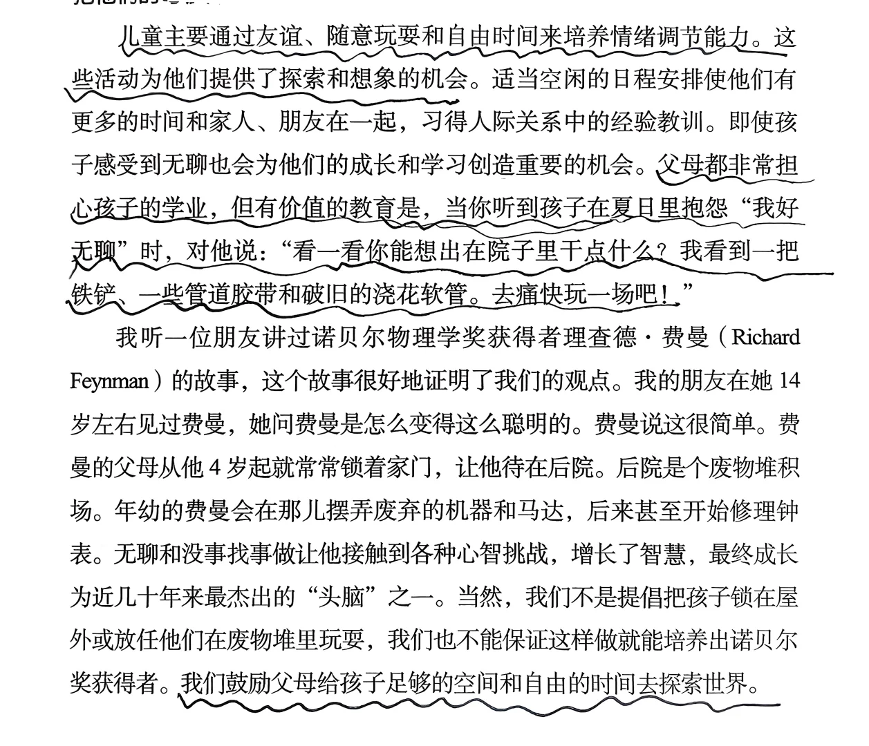 保护孩子的时间，让他们自由玩耍