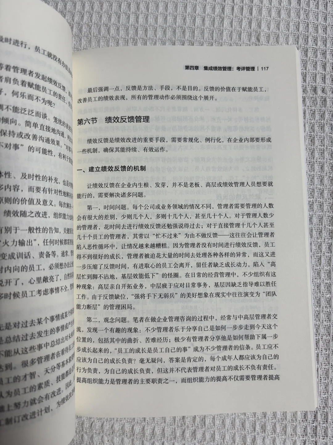 马上学：上承战略，下接运营！新书推荐🌟