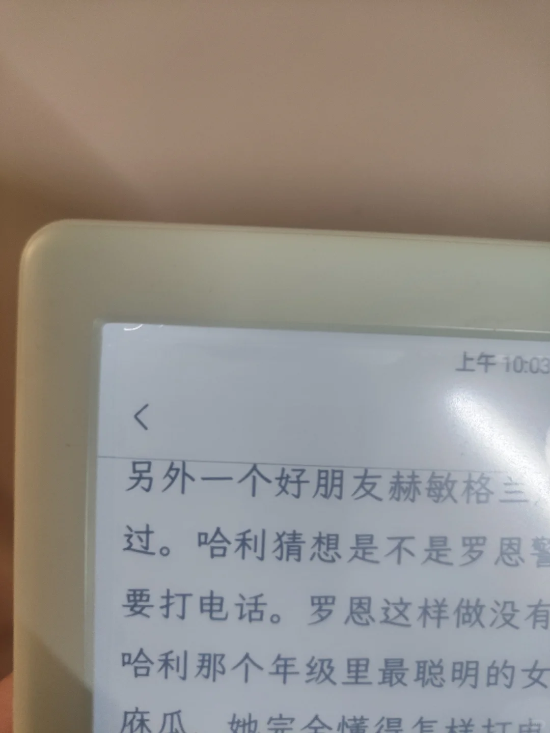 掌阅儿童阅读器（左上碎角）