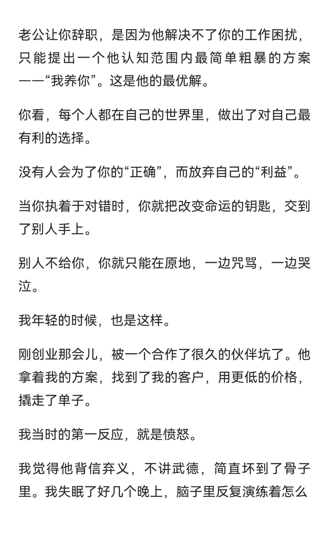 认知太低，是所有痛苦的根源