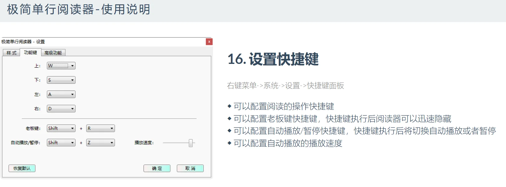 上班看书，单行阅读