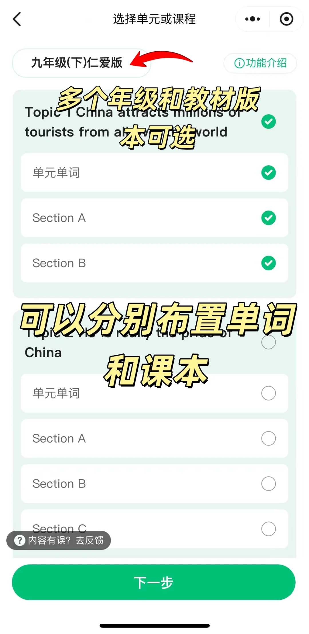 所有老师不要放过这个跟读背诵打卡神器！！