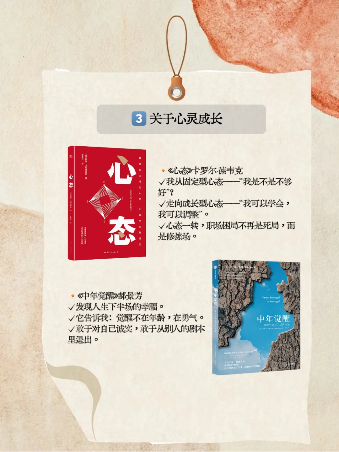 我发现：人一定要读书和运动