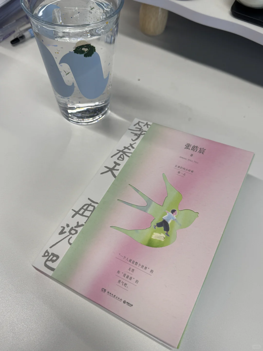 新书真的有写小瓜.