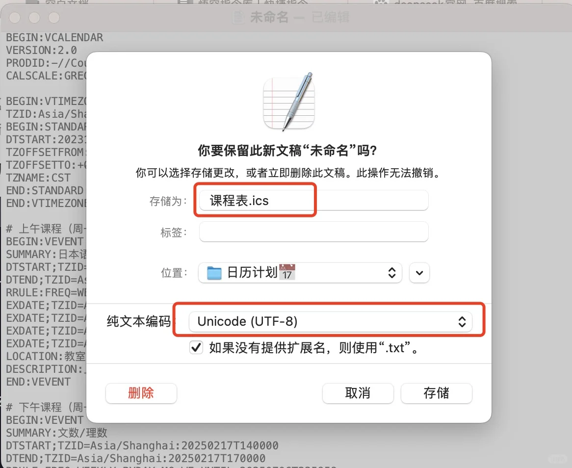 自动课表！Deepseek实用功能喜加一 🎒