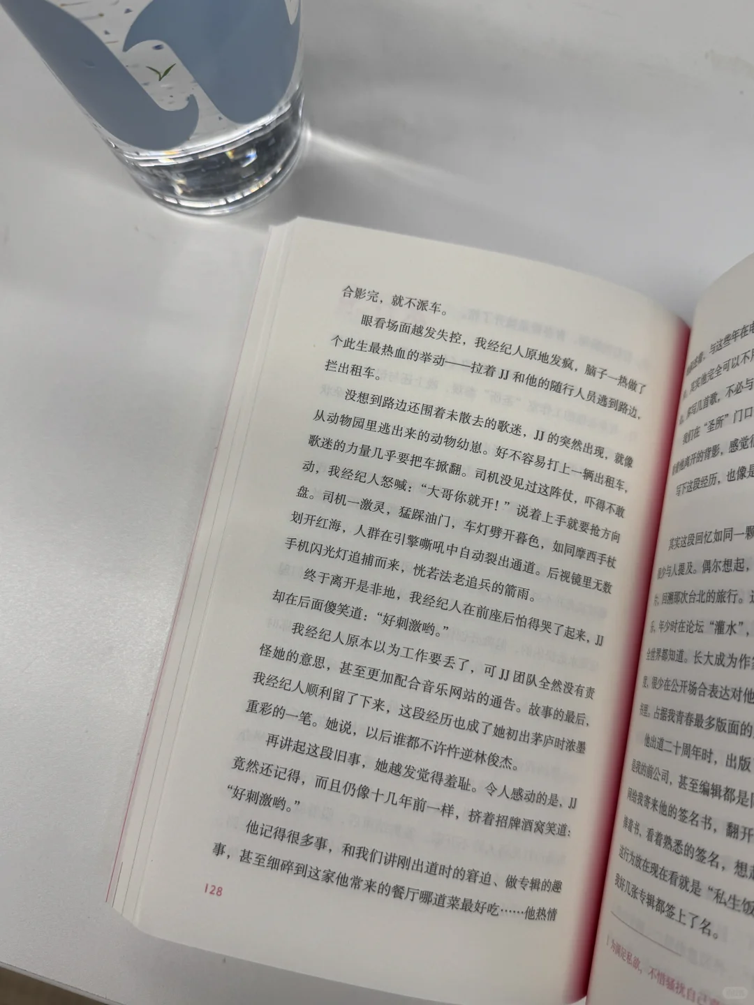 新书真的有写小瓜.
