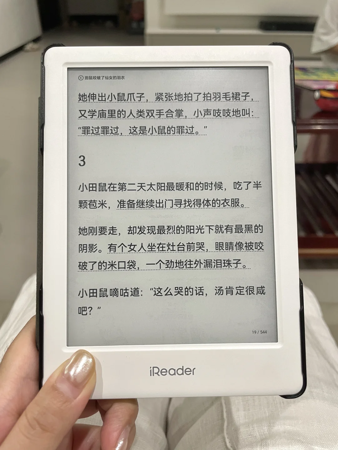 微信读书的弊端……