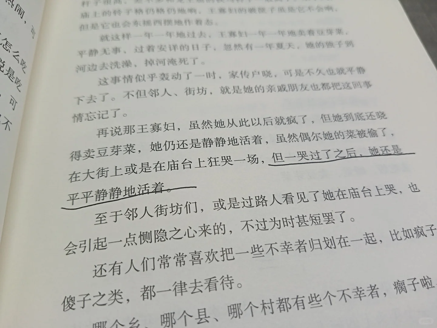看书好幸福，写东西也是