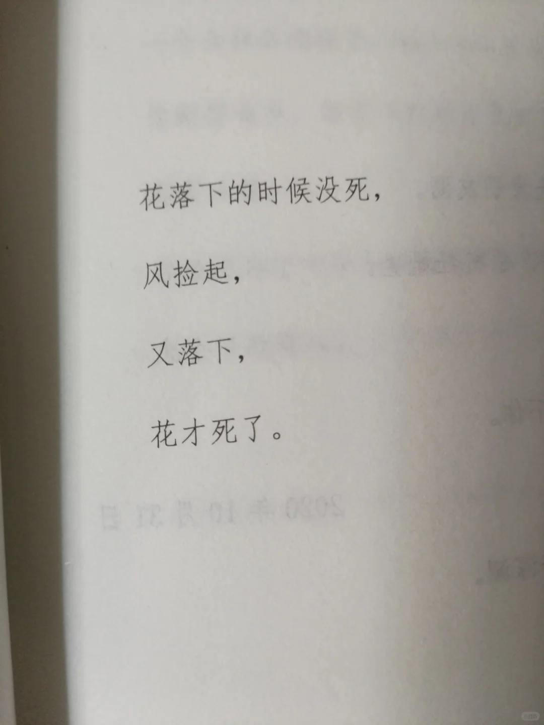 📚我的青春回头看了我一眼，句句戳心窝