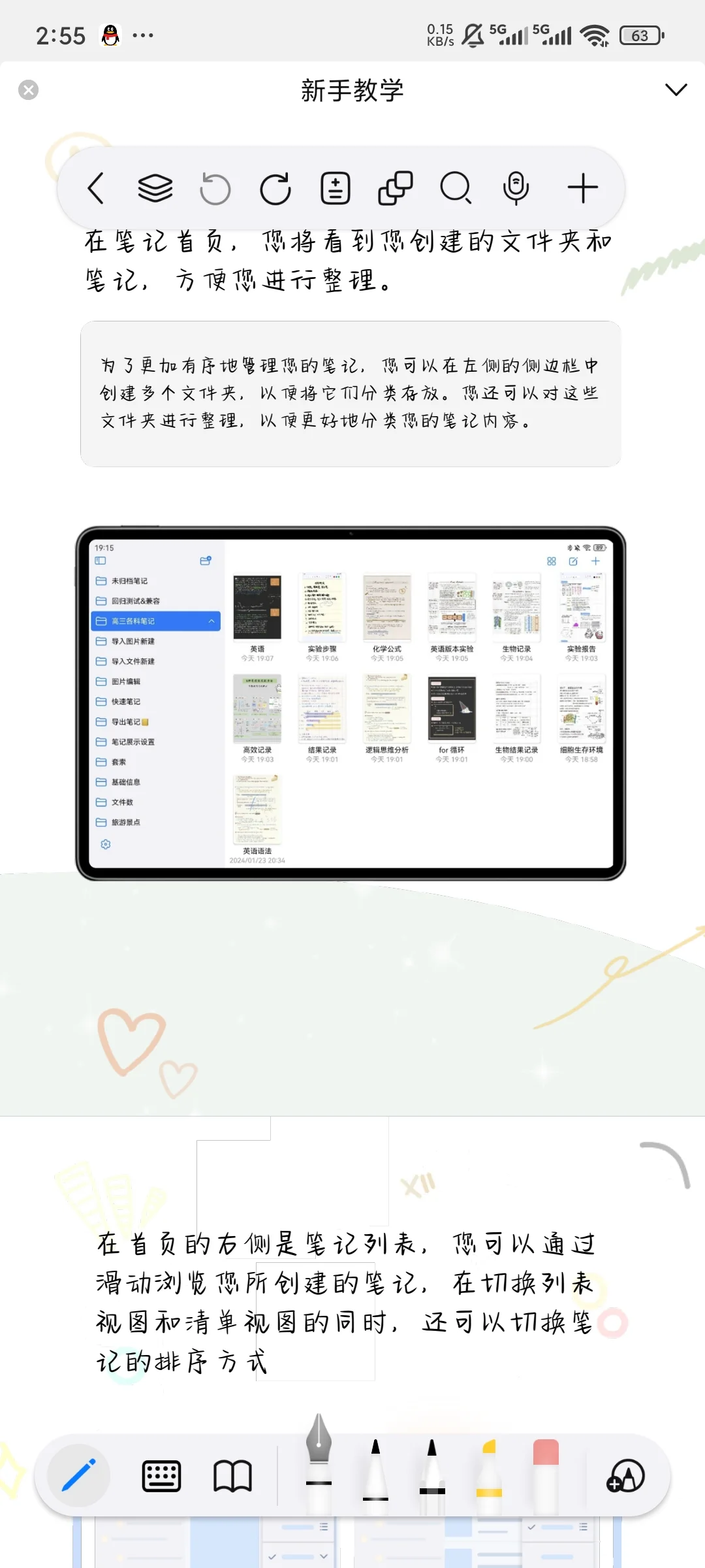 无纸化学习的宝藏APP！自由笔记