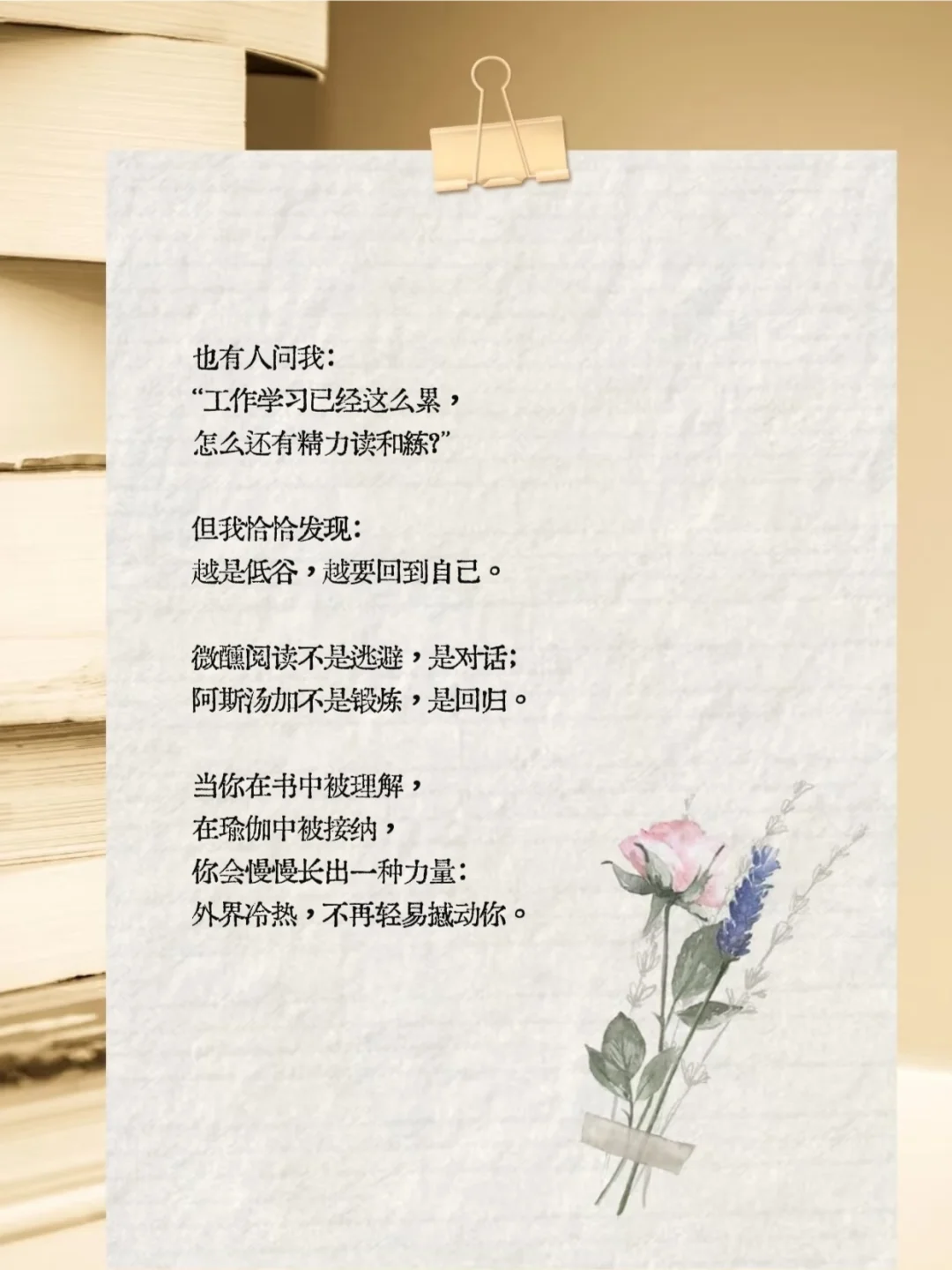 我发现：人一定要读书和运动