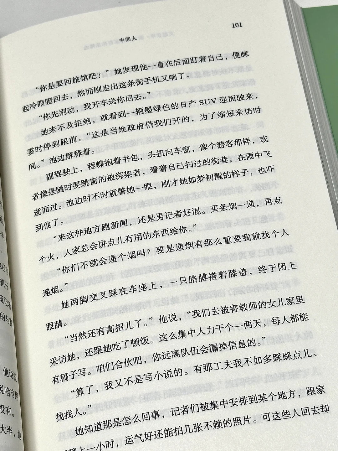 😭篇篇封神！我今年读到最好的文学小说年选！