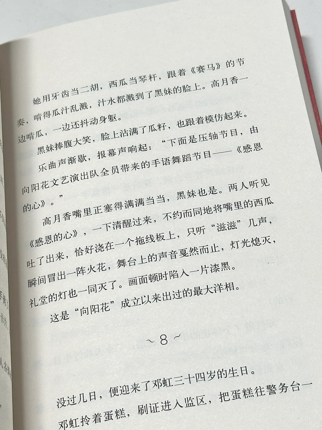被赵丽颖安利这本书，我感动到凌晨两点😭！！