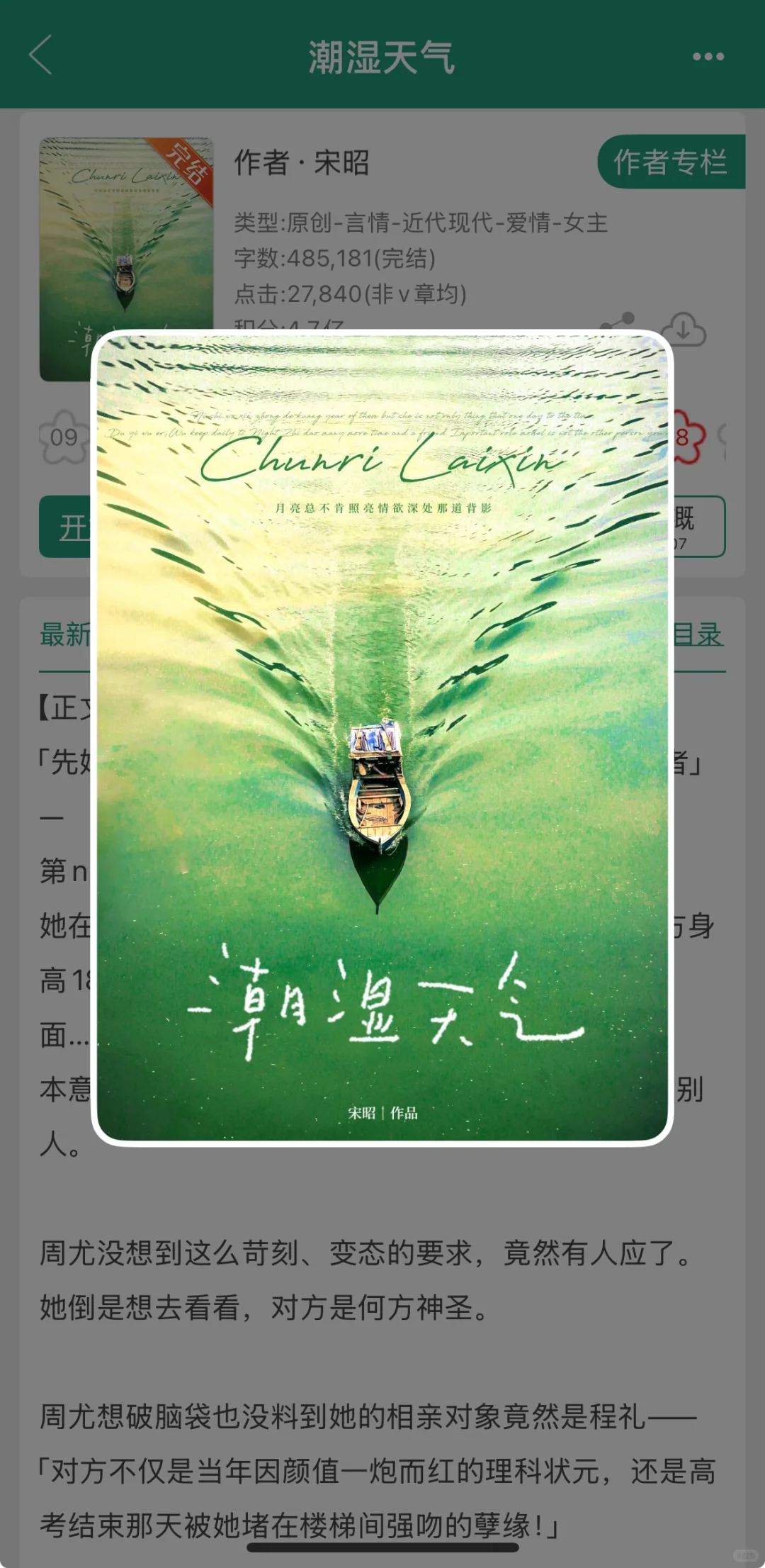 年度top1的先婚后爱文！！！！终于完结啦！